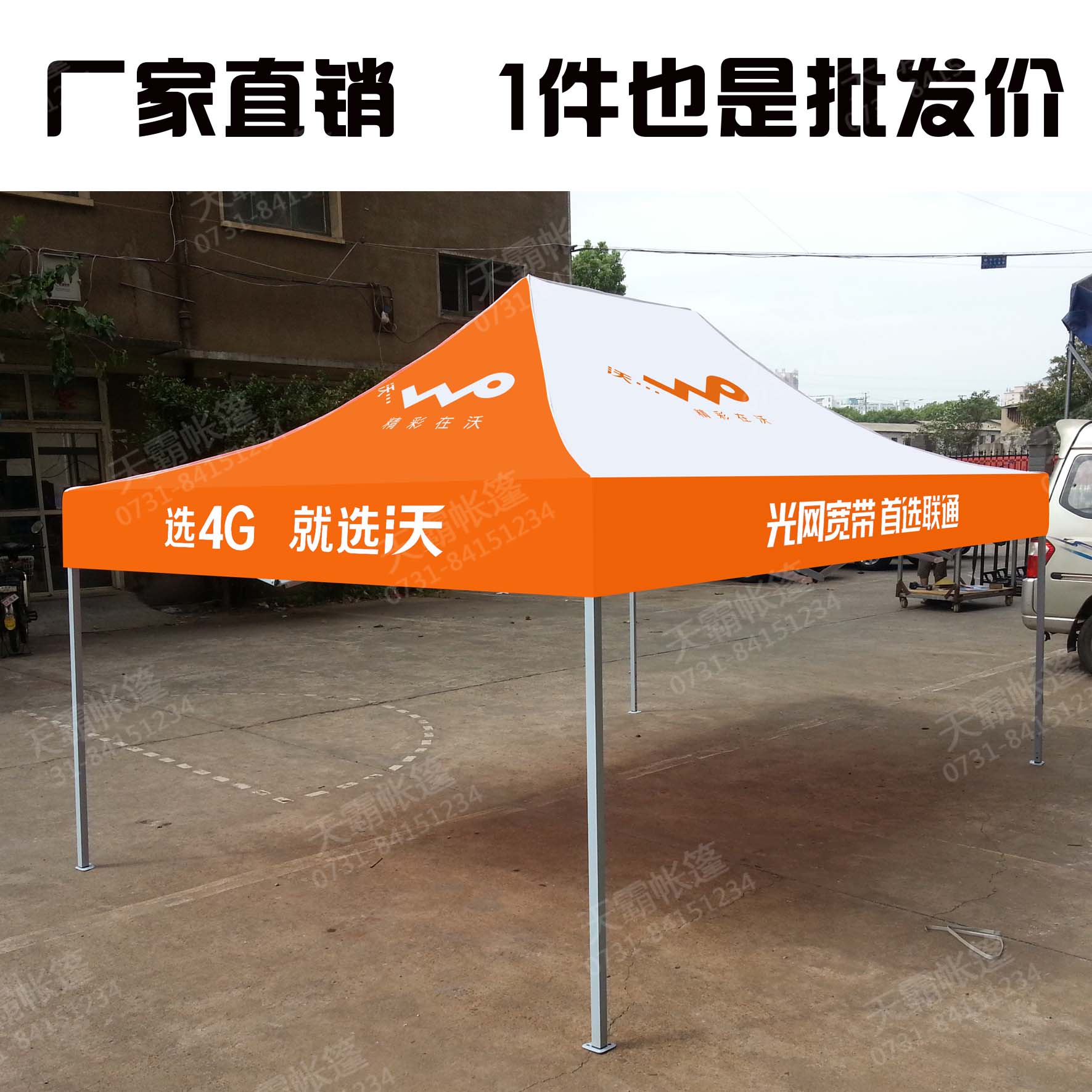 3*4.5米長(zhǎng)方形廣告帳篷