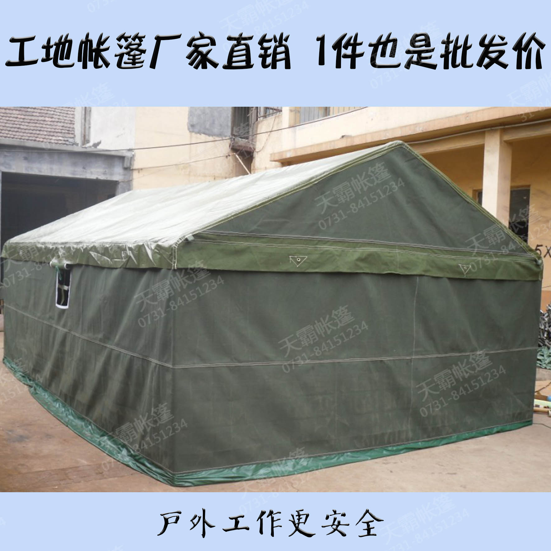 4*6米工程帳篷