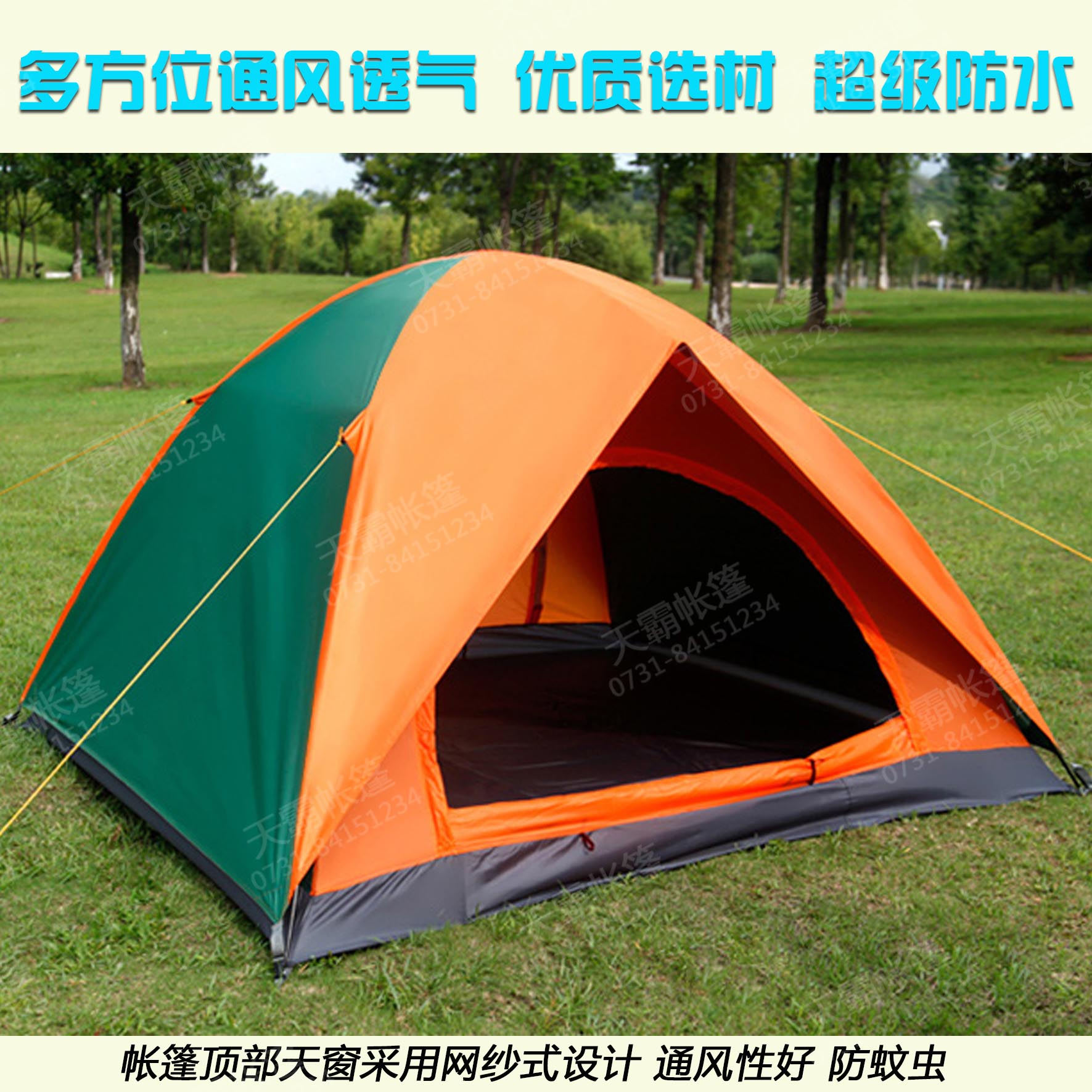 雙人旅游帳篷