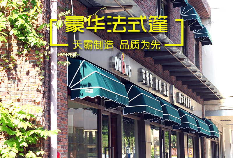 怎么挑選適合自己店鋪的遮陽篷？
